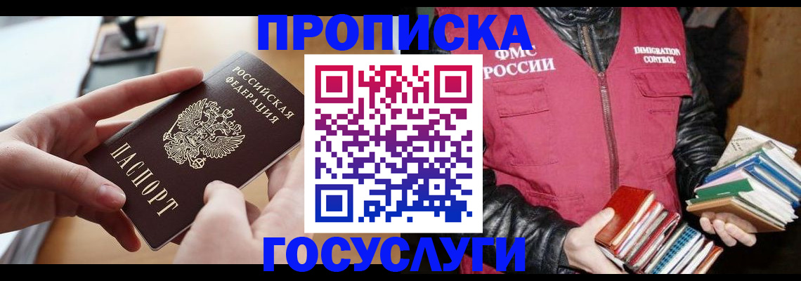 прописка паспорт в Тверской области