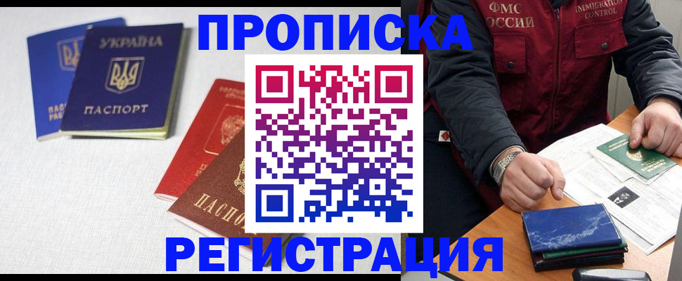 прописка ребенка в Тверской области