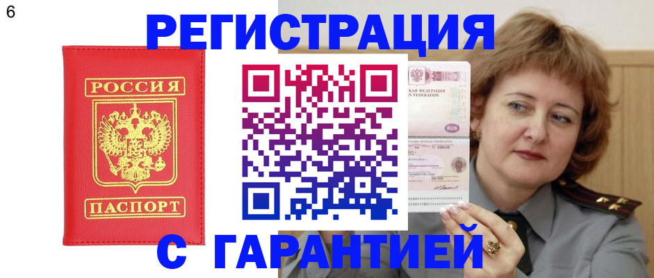 временная регистрация собственник в Тверской области