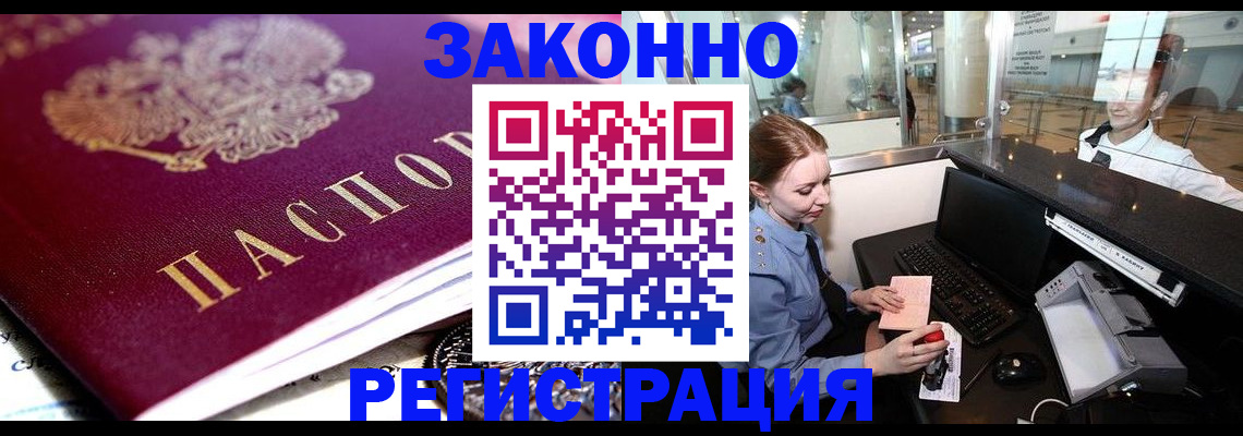 временная регистрация недорого в Тверской области