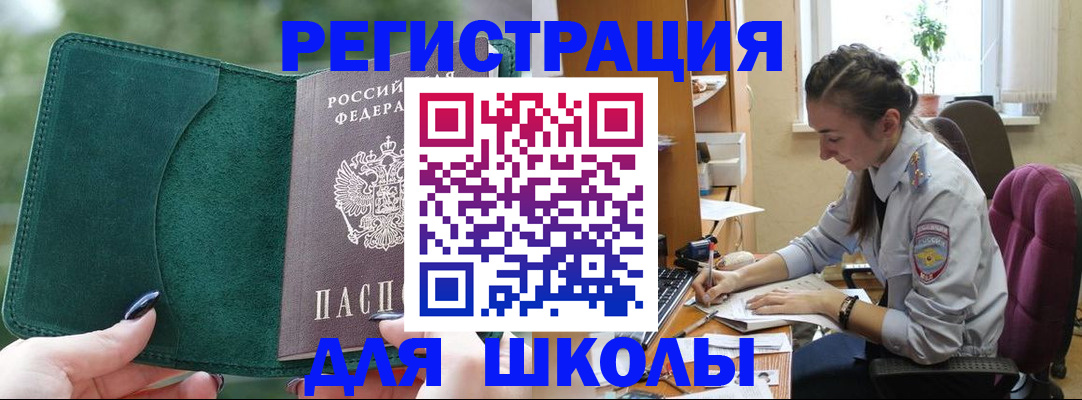временная регистрация поиск в Тверской области